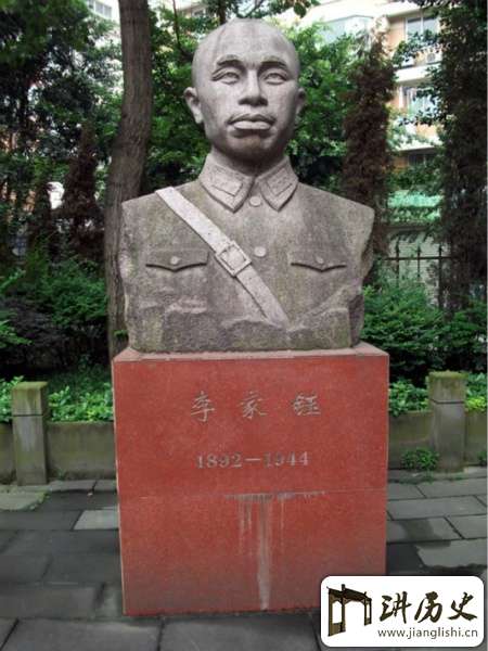 抗战英烈李家珏:憾死豫中的川军47军中将军长