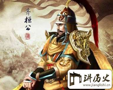 春秋五霸轶事:齐桓公为抢媳妇儿竟发动一场战争