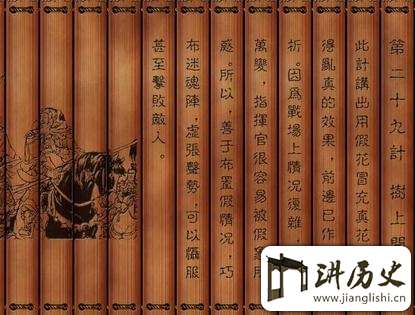 三十六计故事全集:第二十九计树上开花