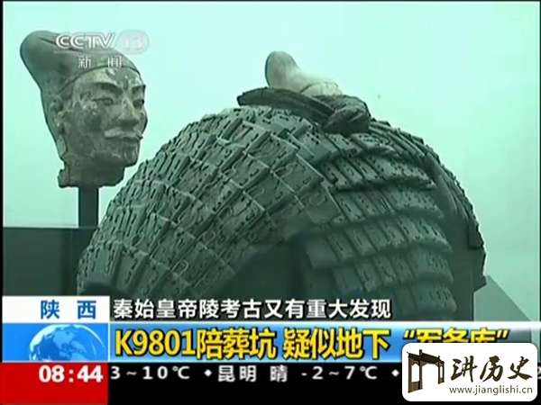 秦始皇陵地下“军备库”曝光 恐怖传说竟是真的!