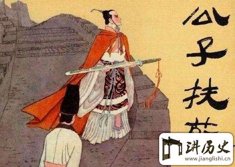手握三十万大军 秦始皇长子扶苏为何不夺位?