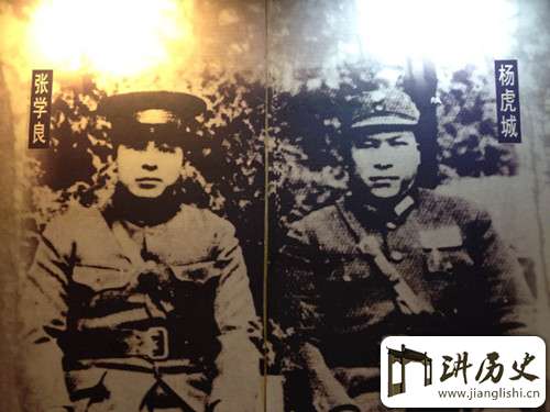 张学良警卫营长忆西安事变捉蒋过程:西安事变内幕
