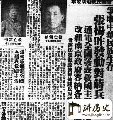 揭秘:西安事变后日本与南京政府间发生了什么?