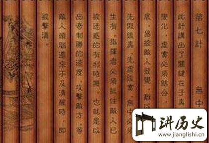 三十六计故事全集:第七计无中生有