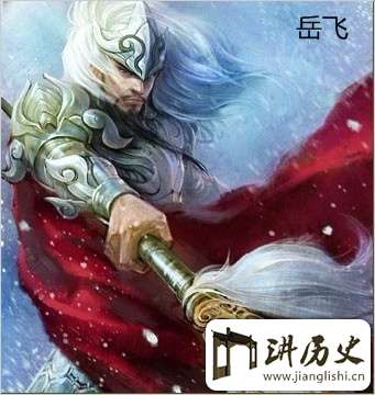 历史上岳飞的武功多高?岳飞在武术史上的地位
