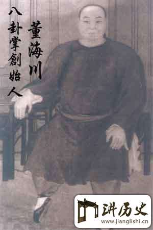 杨露禅和董海川的交往轶事:揭秘晚清武林高手