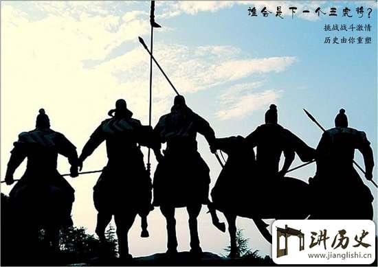 三国五虎上将为何结婚较晚?