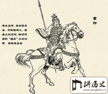 历史上的章邯是怎么死的?秦将章邯简介及结局