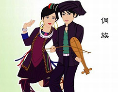 侗族