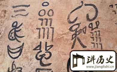 纳西族文字啥样?为何会令人称奇